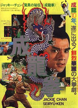 《惊变电影》海报